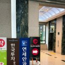 파스쿠찌잠실역점