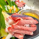 WR(서울특별시 강서구)-[마곡중앙2로]-상-3 | 마곡 샤브샤브 맛집 꽃마름 마곡나루점 | 1인 샤브 가격·구성 총정리