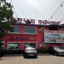 힘찬장어 이미지