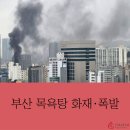 부산목욕탕 - 포항시 남구 해동로 91 | 부산목욕탕