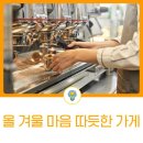 투게더나눔센터