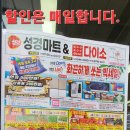 성경기업마트 이미지