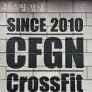 크로스핏강남 이미지