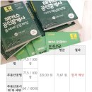 공인중개사 | 36회 공인중개사 합격후기!