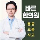 세종한의원 이미지
