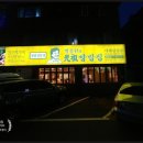 백종원의 원조쌈밥집 평촌점 이미지