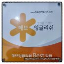 성문학원 - 강릉시 하평3길 37 | 성문학원