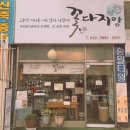 소새울약선차협동조합 | 꽃다지맘 - 몸에 좋고 맛도 좋은 뿌리차의 매력