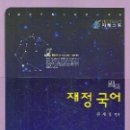국어책
