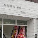 맑음;studio