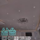 신원동-4 | 고양 삼송역 무인빨래방 천장형 4way 에어컨청소 신원동 빨래방 청소후기 _높은천장 에어컨청소 안하면...