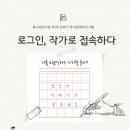 로그인북 네이버블로그