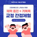 영인케어 | 교정 &amp; 근력 및 체력 증진 수업 간접체험 후기 ✨ | 근력·체형·체력 3박자 케어💪 | 일산역 헬스장 액트짐