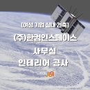 (주)이한소프트 이미지