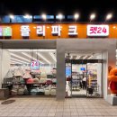 폴리파크 이미지