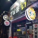 갈비의전설신림