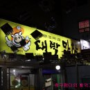 대박막창 - 서구 평리동 | 대박막창