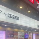 잠실고박사 이미지