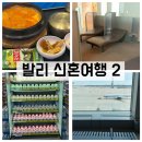 GS25성북석관 | 발리 신혼여행 2) 첫 해외여행이라 인천공항 6시간 일찍 도착한 신혼부부의 출국기