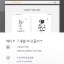 ChatGPT 탐구생활 이미지
