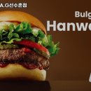 롯데리아 A .G 선수촌점