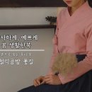 한복공방라인 이미지