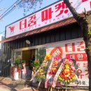 더줌마트 이미지