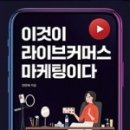 커머스호야