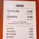 한양고깃집 - 평택시 안현로 350 | 한양고깃집