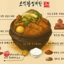 누리마을감자탕영주점 이미지