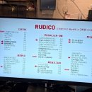 루디꼬(rudico) 이미지