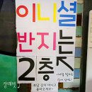 에잇스톤스
