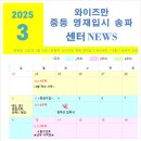 와이즈만영재입시센터중등학원 - 서초구 서초중앙로 215 | 와이즈만영재입시센터중등학원