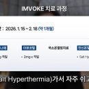 폐암 4기 환자의 표준치료와 통합의학적 치료 호전 사례 ​ 이미지