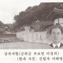 (1)남곡공파 조상모시기- 야촌 이태영. 이미지