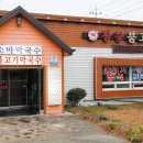 광릉불고기 이미지