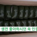 당항포그린횟집 이미지