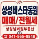 동원유치원 | 성성비스타동원 단지정보 총정리, 성성호수공원 생활권 신축 아파트 장점 단지배치도 평면도 실내부모습