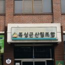 곡성산림마트 이미지