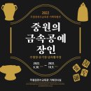 중원금속 이미지