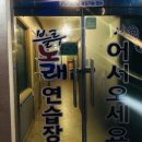 하와이노래연습장 이미지