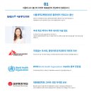 서울제일마취통증의학과의원