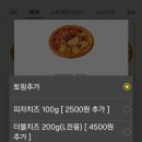 빽보이피자수원 이미지