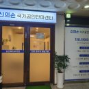 신의손안마원 이미지