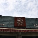 폴의골목 동물병원 이미지