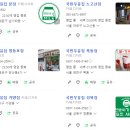 국민우유집가양 이미지