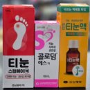 복음사랑약국 이미지