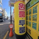 딱부동산공인중개사사무소 이미지