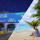 경원여객자동차(주) | 인천공항 주차 요금 다자녀 할인 후기 및 온라인 주차등록 방법