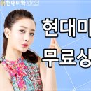 현대성형외과